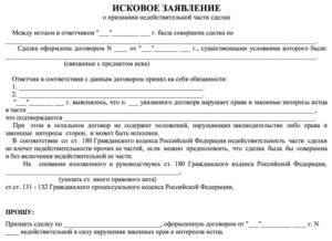 Стоимость подачи искового заявления в суд