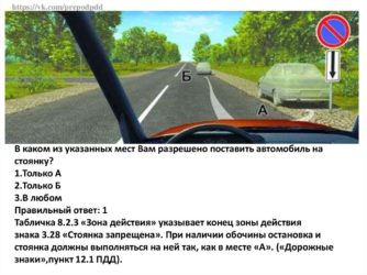 Стоянка на встречной полосе штраф