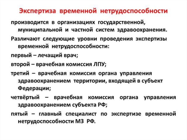 Стойкая утрата трудоспособности &mdash; что это?