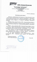 Страхование неисполнения договорных обязательств