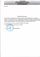 Страхование неисполнения договорных обязательств