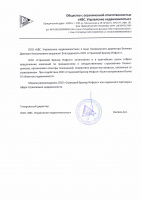 Страхование неисполнения договорных обязательств