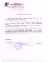 Страхование неисполнения договорных обязательств