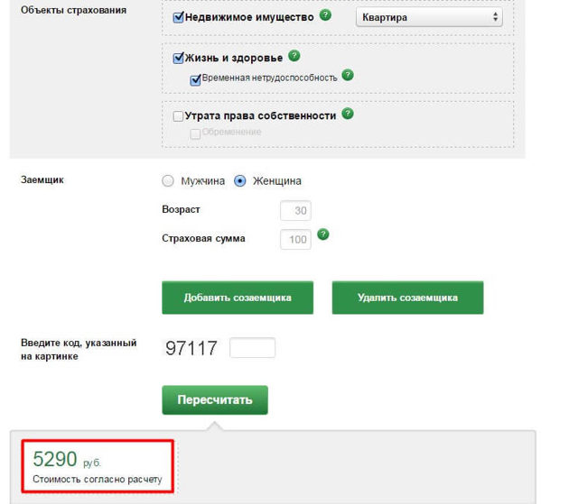 Страхование жизни и здоровья при ипотеке &mdash; где дешевле купить