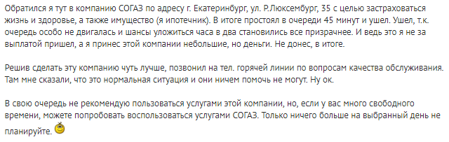 Страхование жизни и здоровья при ипотеке &mdash; где дешевле купить