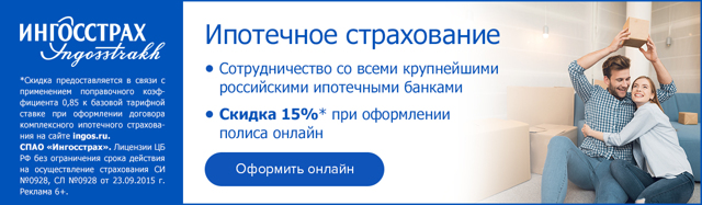 Страхование жизни при ипотеке &mdash; калькулятор для расчета