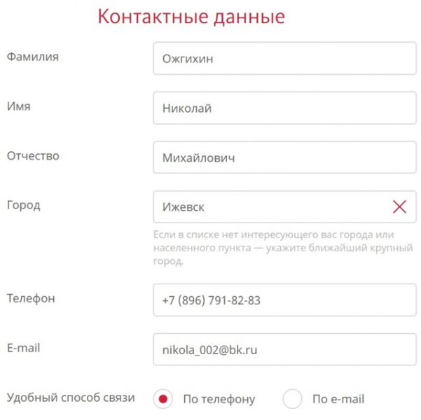 Страхование жизни при ипотеке &mdash; калькулятор для расчета