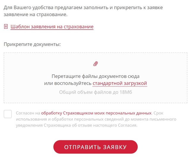 Страхование жизни при ипотеке &mdash; калькулятор для расчета