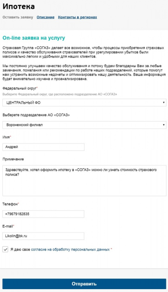 Страхование жизни при ипотеке &mdash; калькулятор для расчета