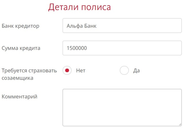 Страхование жизни при ипотеке &mdash; калькулятор для расчета