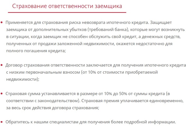 Страхование жизни при ипотеке &mdash; калькулятор для расчета