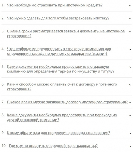 Страхование жизни при ипотеке &mdash; калькулятор для расчета