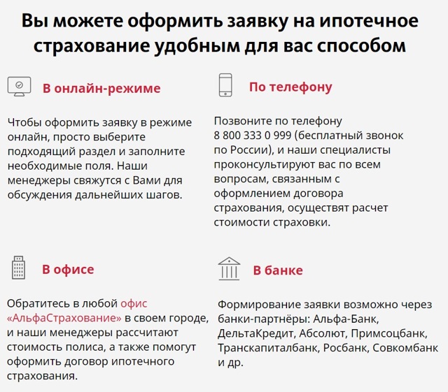 Страхование жизни при ипотеке &mdash; калькулятор для расчета
