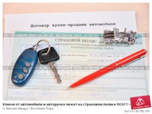 Страховка по договору купли-продажи