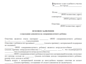 Судебная практика по семейным делам алименты
