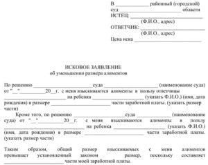 Судебная практика по семейным делам алименты