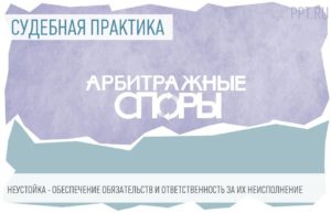 Судебная практика по злоупотреблению правом при банкротсве корпорации