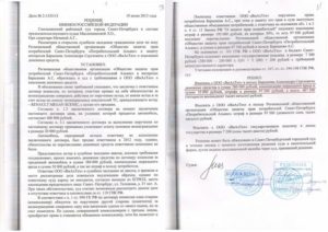 Судебная практика возврат автомобиля по закону о защите прав потребителей