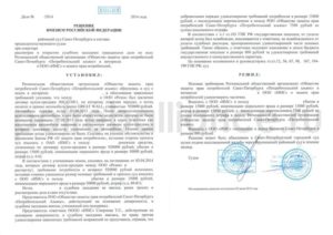 Судебная практика возврат автомобиля по закону о защите прав потребителей