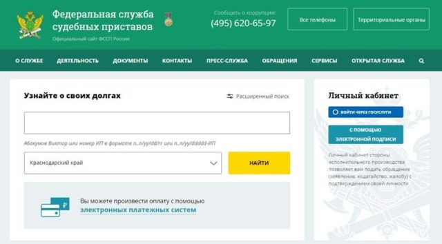 Судебные приставы арестовали карту банка &mdash; что делать