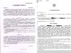 Судебный приказ на алименты госпошлина