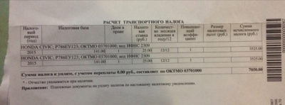 Сумма налога на мотоцикл