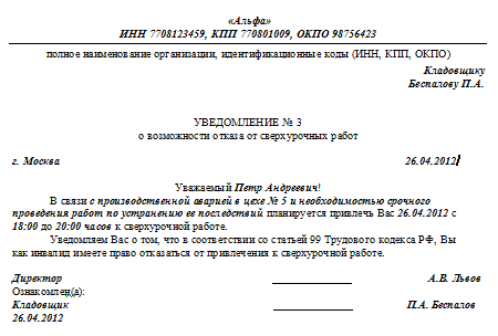 Сверхурочные работы: привлечение сотрудников и оплата по тк рф