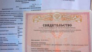 Свидетельство о приватизации квартиры получить дубликат