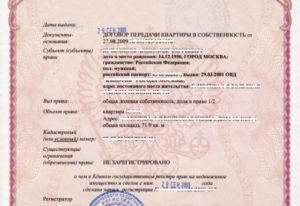 Свидетельство о приватизации квартиры получить дубликат