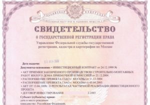 Свидетельство о приватизации квартиры получить дубликат