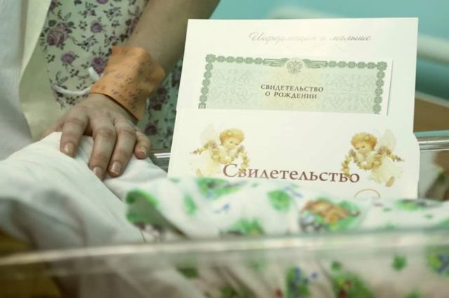 Свидетельство о рождении ребенка: как выполняется оплата