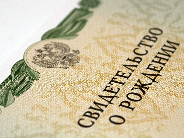Свидетельство о рождении ребенка: как выполняется оплата