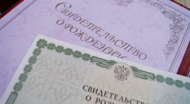 Свидетельство о рождении ребенка: как выполняется оплата