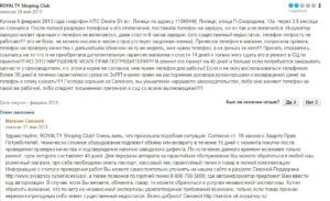 Связной интернет магазин по гарантии вернуть телефон глючит