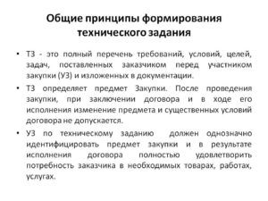 Техническое задание к договору оказания услуг по дизайну, образец