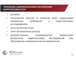 Техническое задание к договору оказания услуг по дизайну, образец