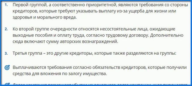 Текущие платежи при банкротстве &mdash; порядок взыскания