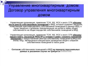 Типовой договор управления многоквартирным домом образец бланк