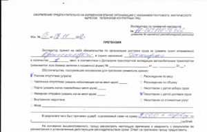 Тк деловые линии официальный сайт жалоба