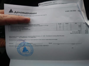 Тк деловые линии официальный сайт жалоба