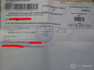 Тк деловые линии официальный сайт жалоба