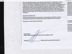 Тк деловые линии официальный сайт жалоба
