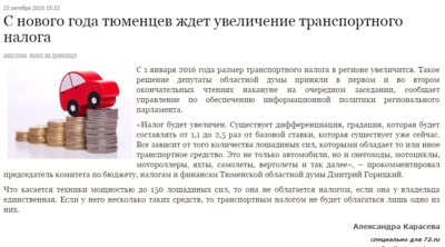 Трактор облагается транспортным налогом?