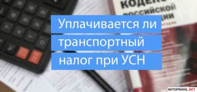 Транспортный налог налог на имущество индивидуального предпринимателя