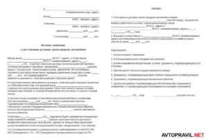 Требование о расторжении договора купли-продажи товара