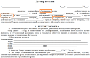 Трехсторонний договор