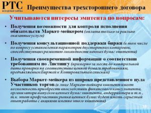 Трехсторонний договор