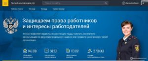 Трудовая инспекция реутов онлайн заявление