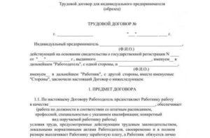 Трудовой договор менеджера по продажам образец бланк