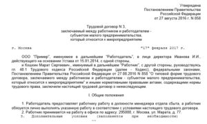 Трудовой договор с дистанционным работником образец бланк